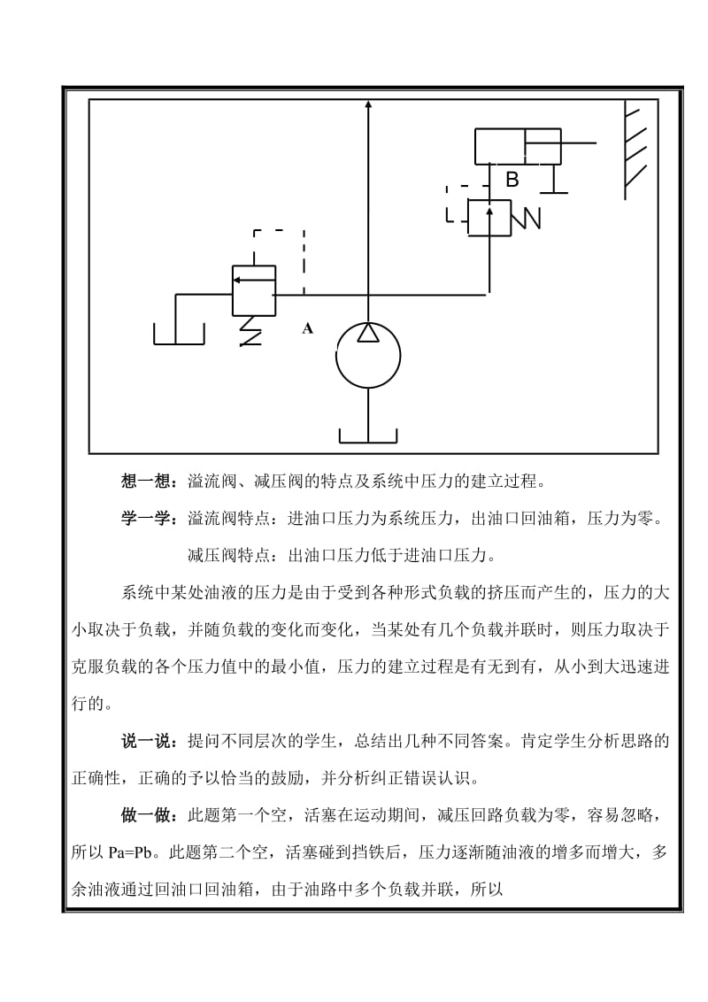 优秀教案评选.doc_第3页