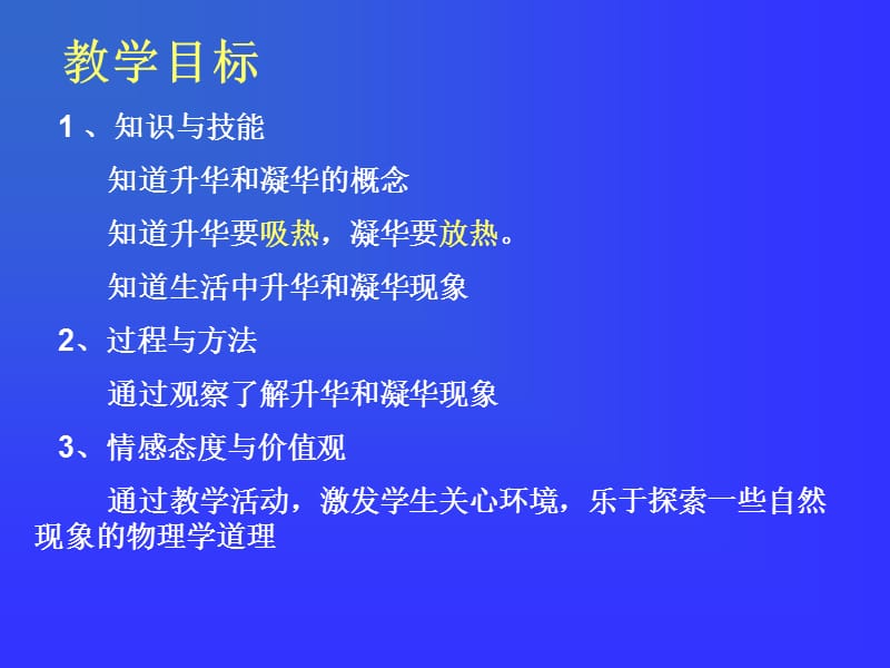 二年级物理上册第一课时课件.ppt_第2页