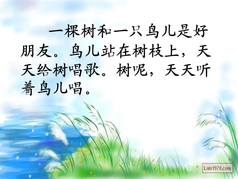 《去年的树》课件(1)(1).ppt_第2页