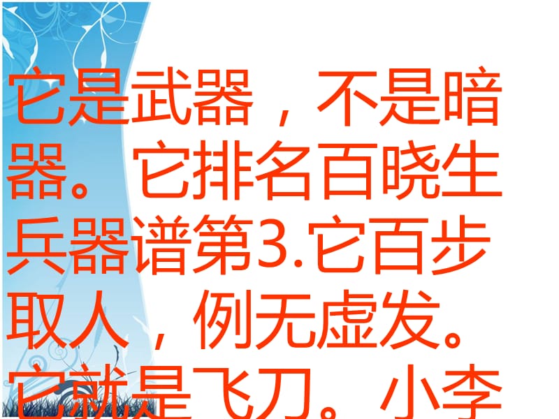 西安龙湖推广构想提案稿(终).ppt_第2页