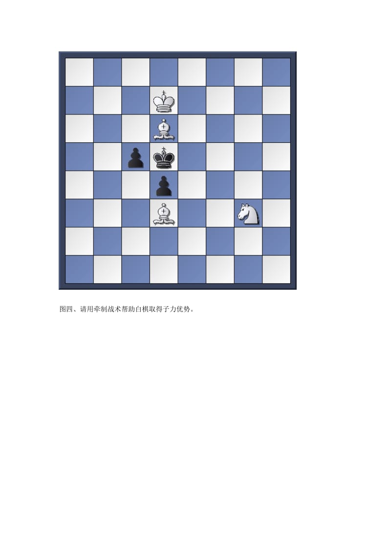 国际象棋的题目.doc_第3页