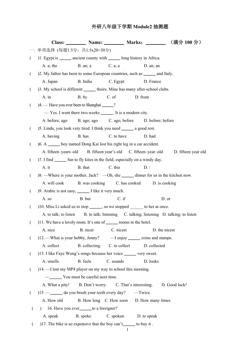 外研版英语八年级下册Module2抽测题.doc_第1页