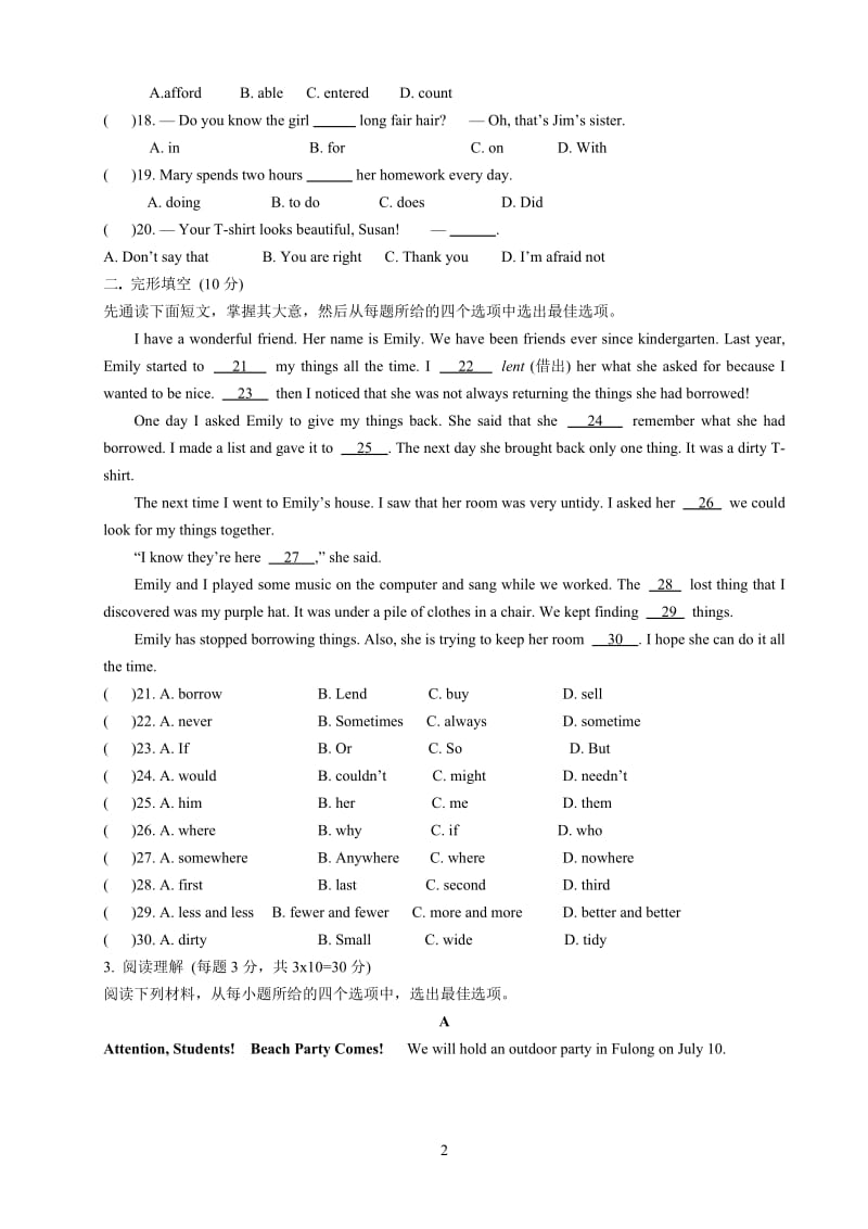 外研版英语八年级下册Module2抽测题.doc_第2页