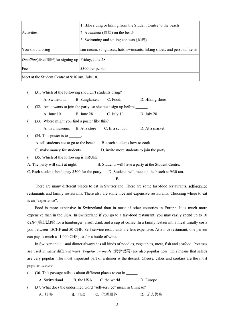 外研版英语八年级下册Module2抽测题.doc_第3页