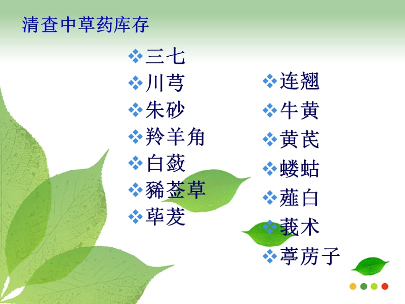 《字根汉字输入法》课件 .ppt_第2页