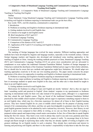 A Comparative Study of Situational Language Teaching and Communicative Language Teaching in Teaching Oral English.doc