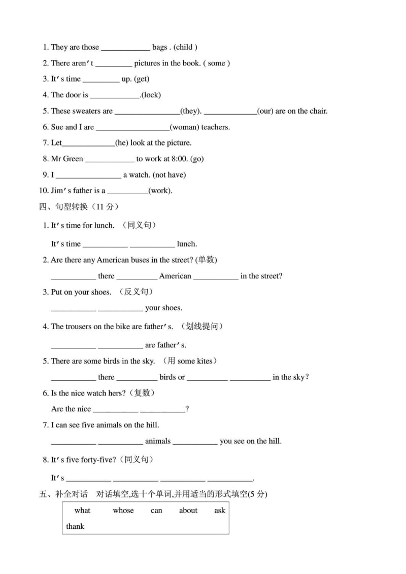 人教版七年级初一上册英语期末测试题及答案共6套.doc_第3页