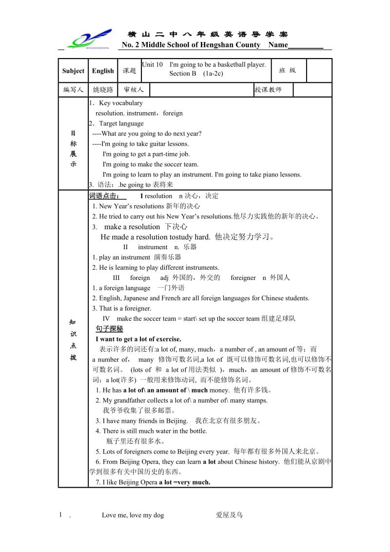 英语学案第10单元第四课时.doc_第1页