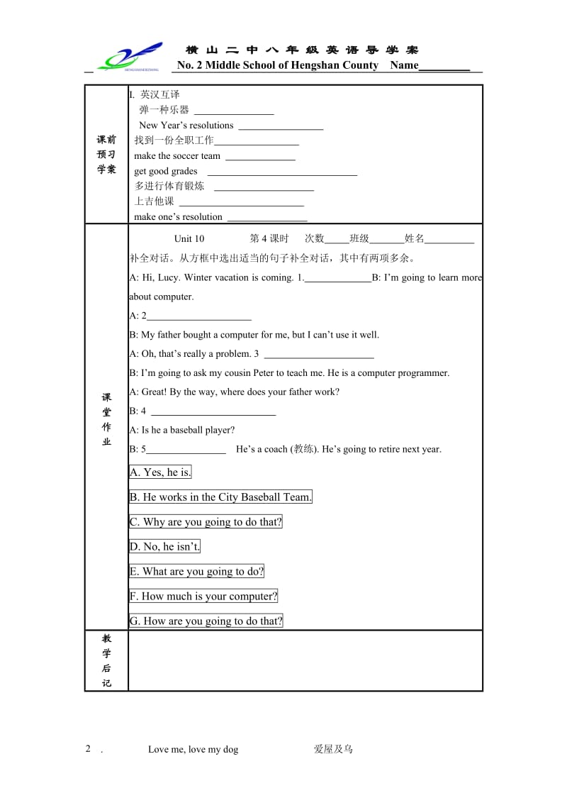 英语学案第10单元第四课时.doc_第2页