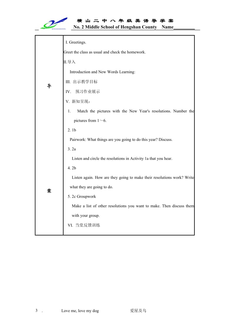 英语学案第10单元第四课时.doc_第3页