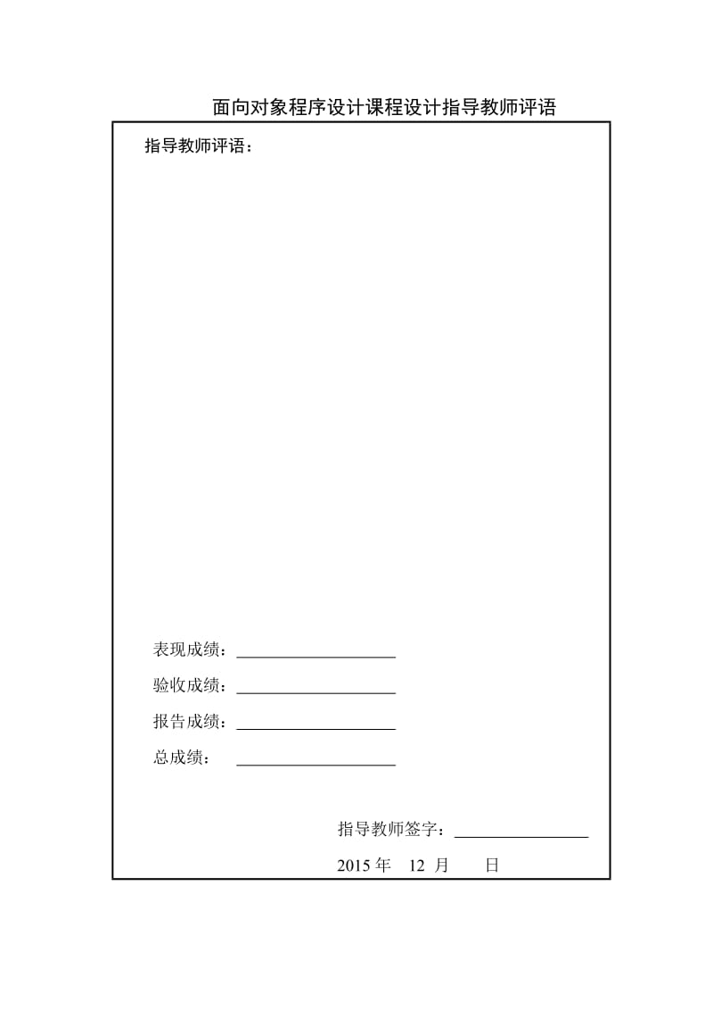 c web课设报告.doc_第3页