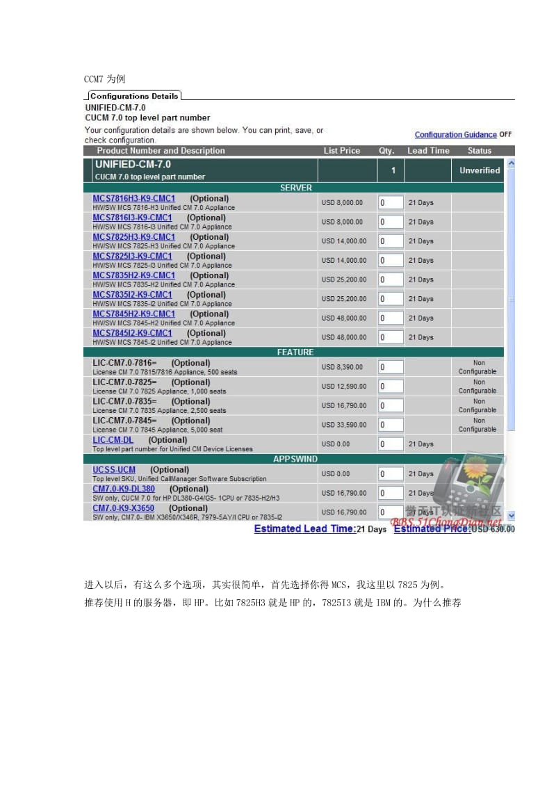 思科统一通信(UC)售前手册.doc_第2页