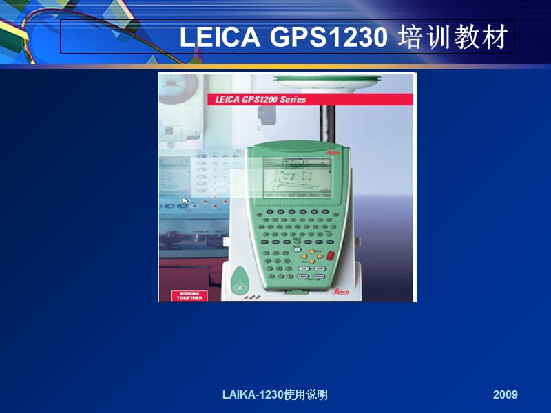 LAIKA-1230使用说明课件.ppt_第1页