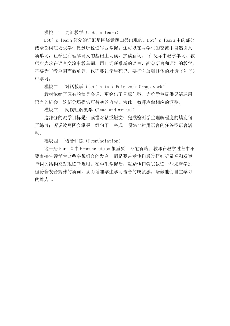 结构关系解读.doc_第1页