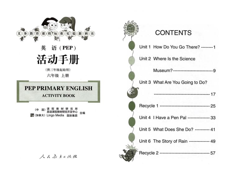 PEP 六年级上学生英语活动手册.doc_第1页