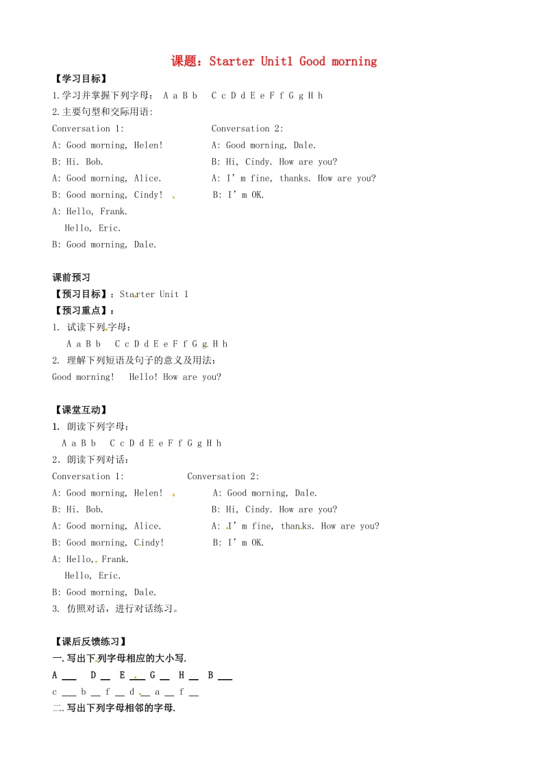 七年级英语上册 Starter Unit 1 Good morning导学案（无答案） （新版）人教新目标版.doc_第1页