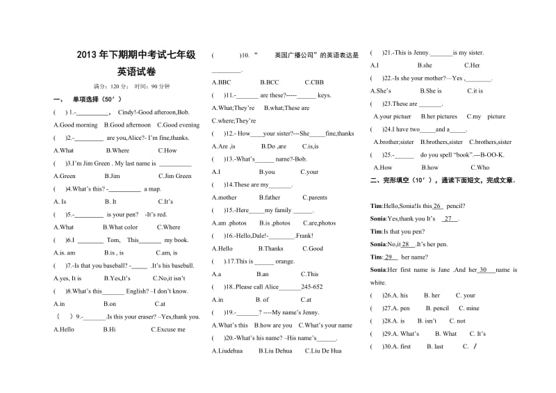 2013年下期期中考试七年级英语试卷.doc_第1页