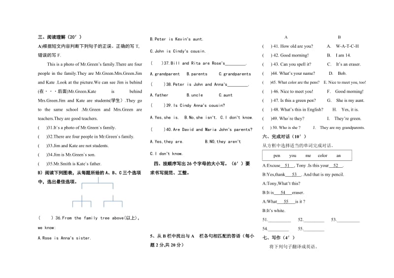 2013年下期期中考试七年级英语试卷.doc_第2页