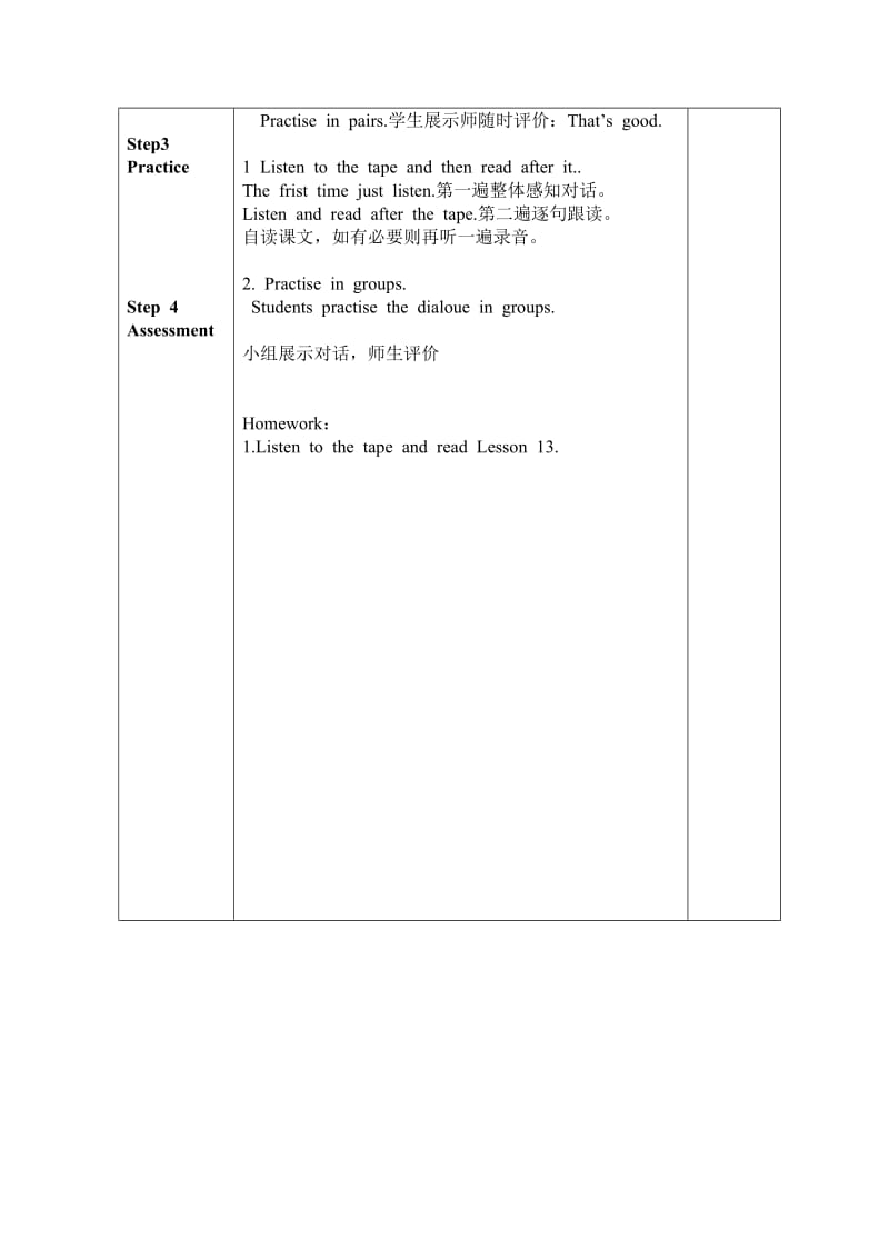 人教版(新版)英语五年级下册《UNIT 3 welcome to our school》(Lesson13)精品教案之一.doc_第3页