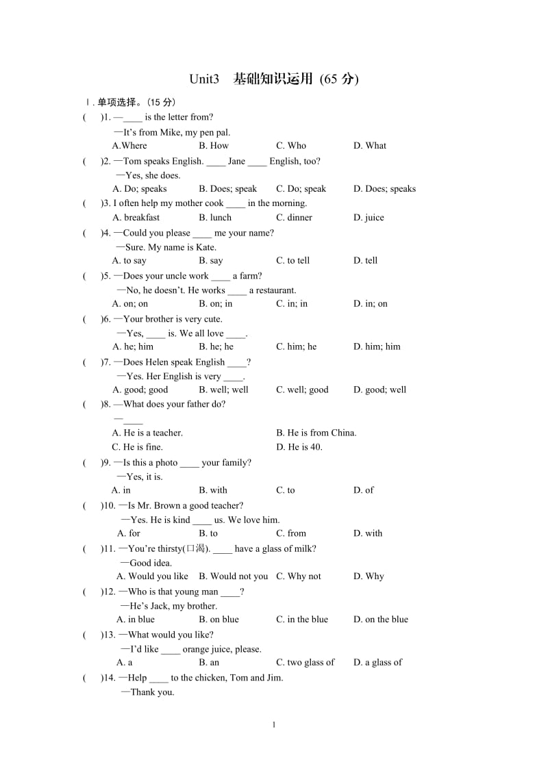 Unit3基础知识运用.doc_第1页