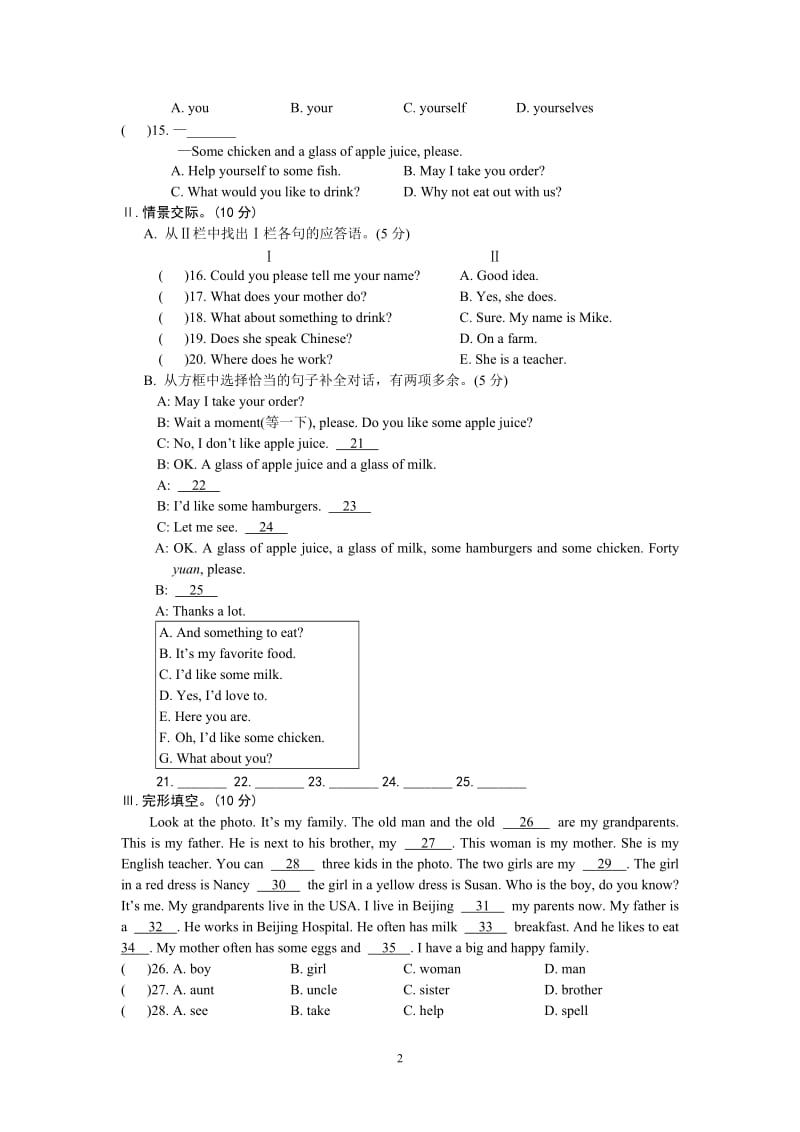 Unit3基础知识运用.doc_第2页