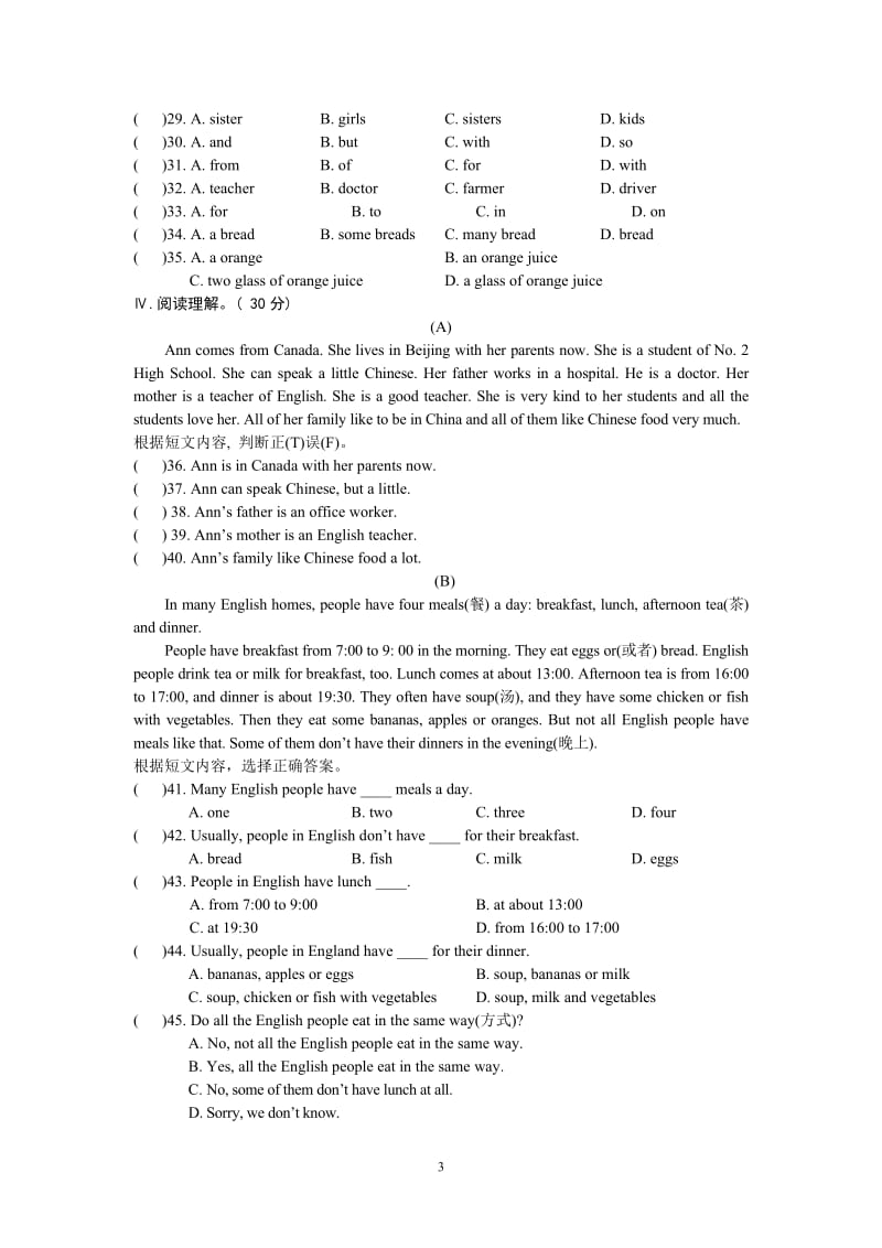 Unit3基础知识运用.doc_第3页