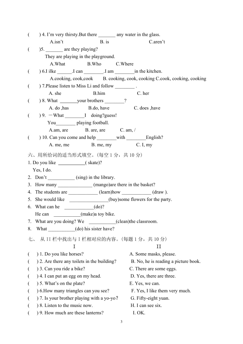 《牛津小学英语5A》期末模拟试题.doc_第3页