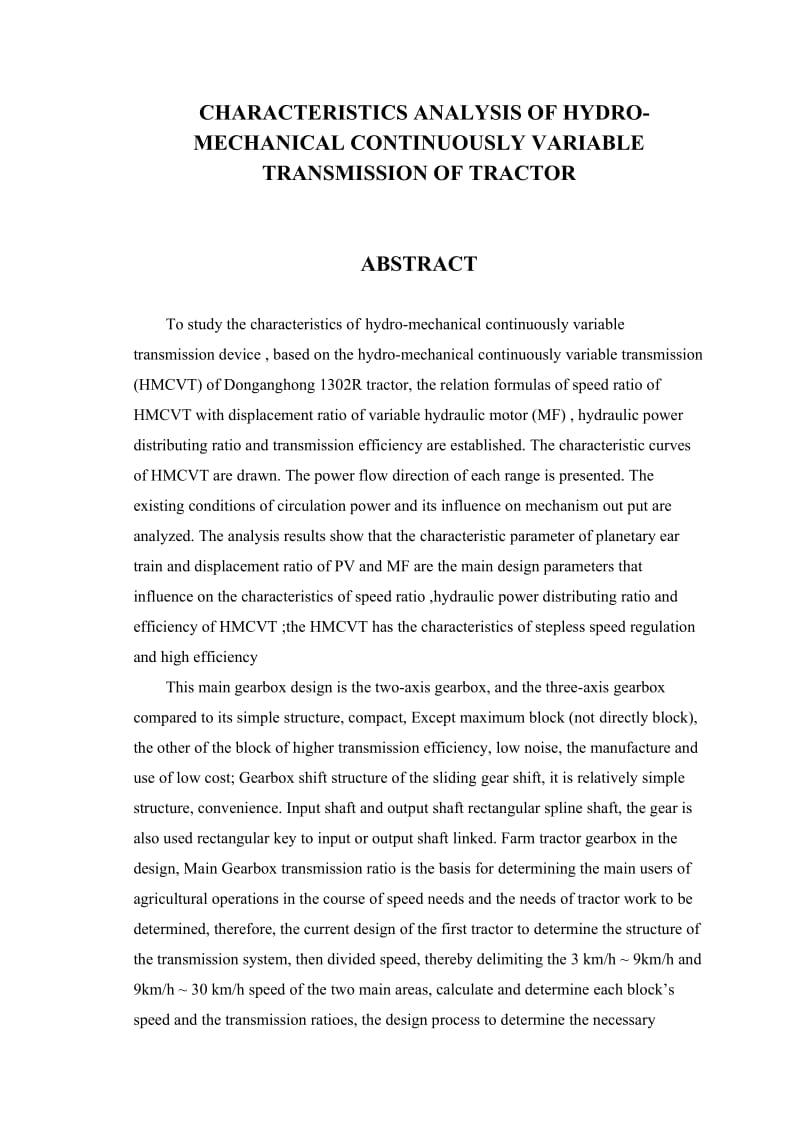 毕业设计（论文）橡胶履带牵引车辆改进设计（无极自动变速器方案设计）（全套图纸）.doc_第2页