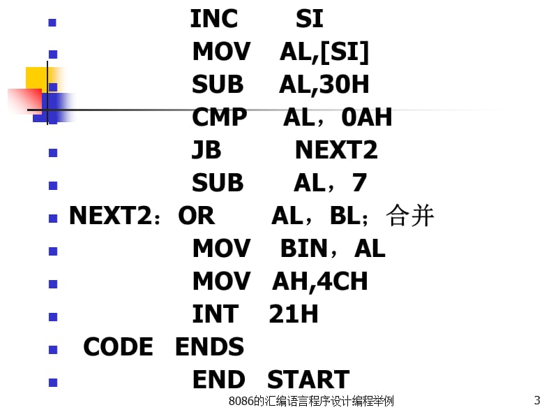 8086的汇编语言程序设计编程举例课件.ppt_第3页