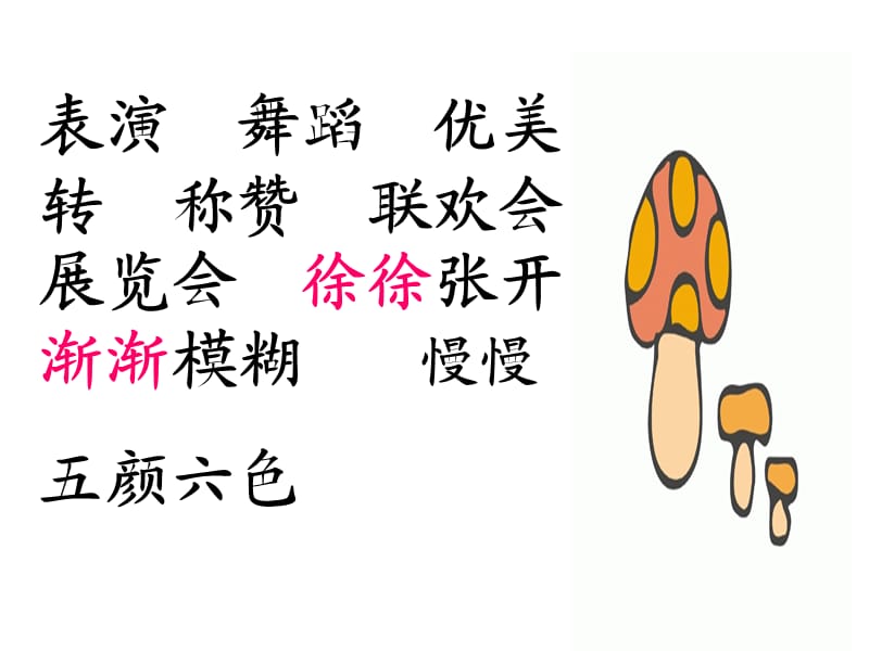 充气雨衣2.ppt_第3页