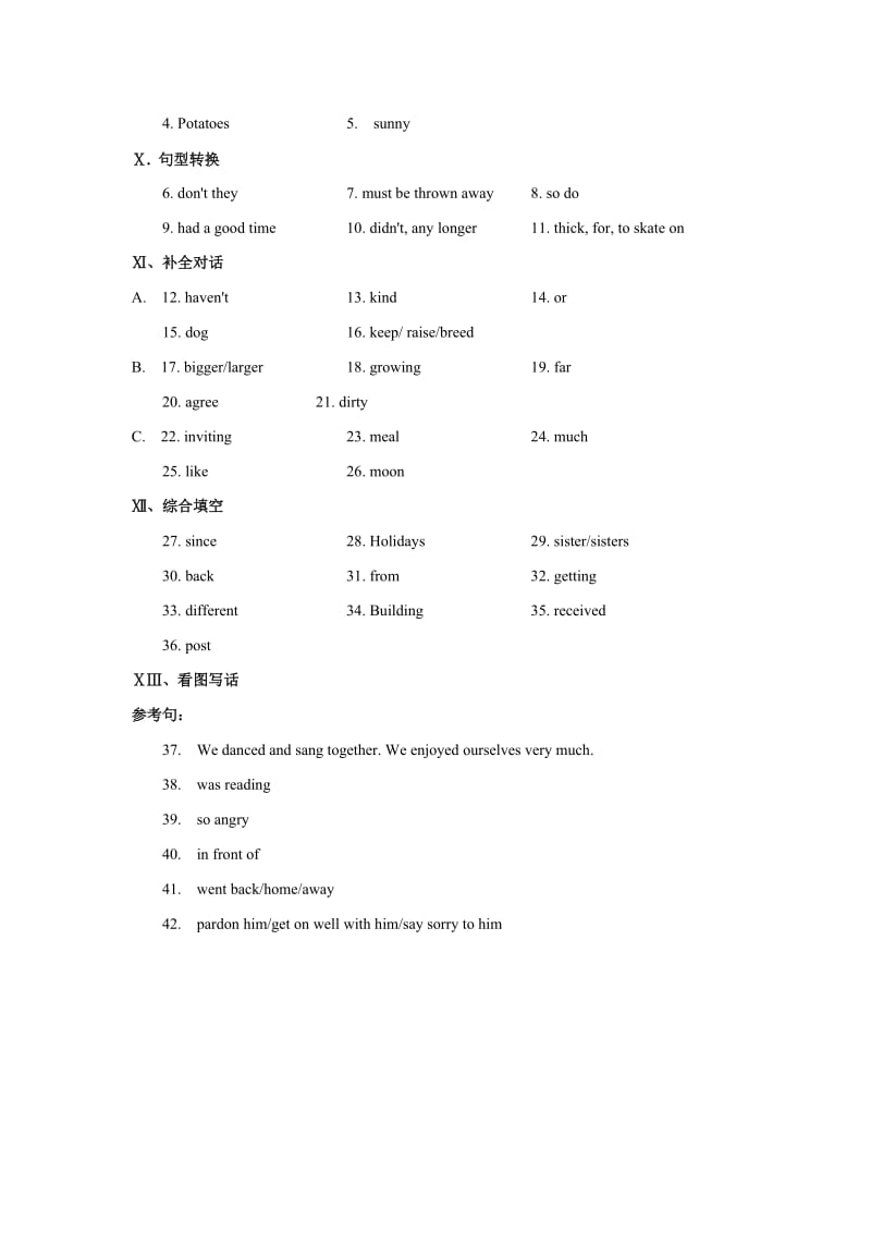 广东省广州市初中毕业生学业考试英语试卷答案.doc_第2页