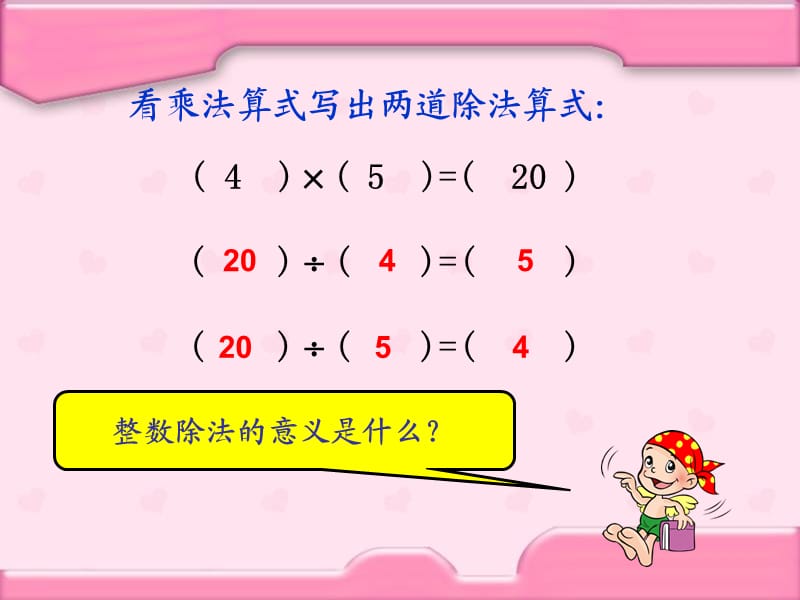 分数除法1.ppt_第3页