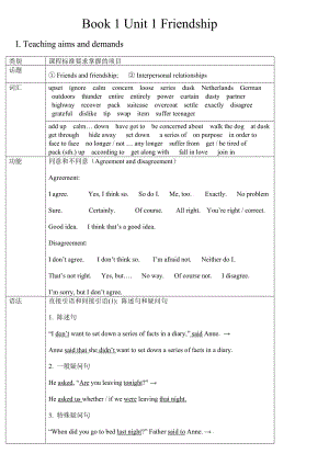 Book1Unit1教案.doc