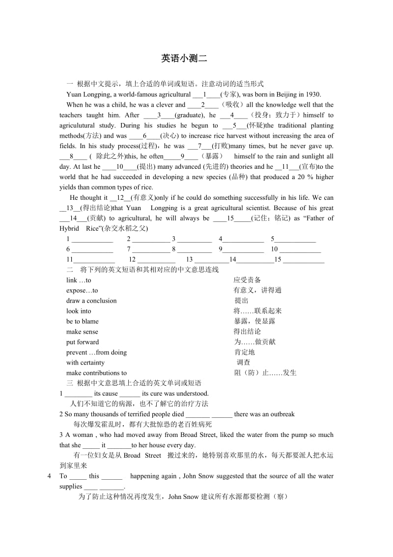 m5unit1小测.doc_第1页