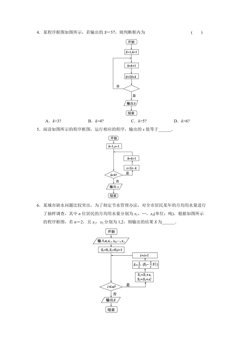 112第3课时.doc_第2页