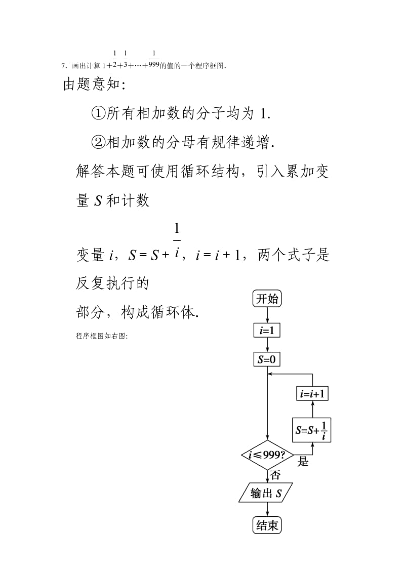 112第3课时.doc_第3页