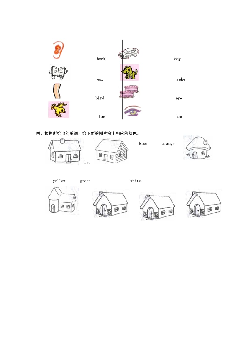 【山东科技版】第一学期三年级英语期末试题.doc_第3页