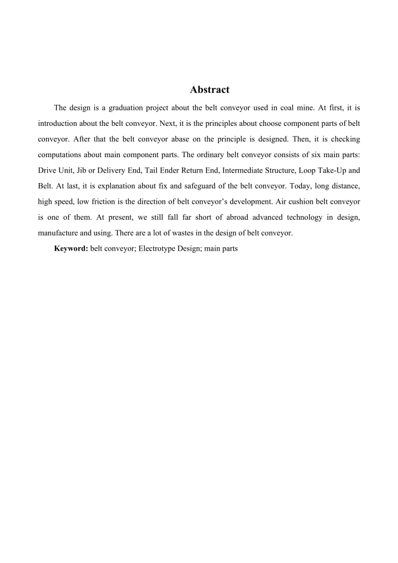 毕业设计（论文）固定式带式输送机的设计（全套图纸）.doc_第2页