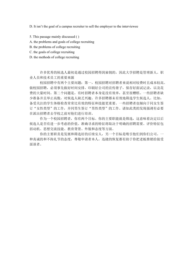 人力资源管理师三级考证必备——Many promotable+中文翻译.doc_第2页