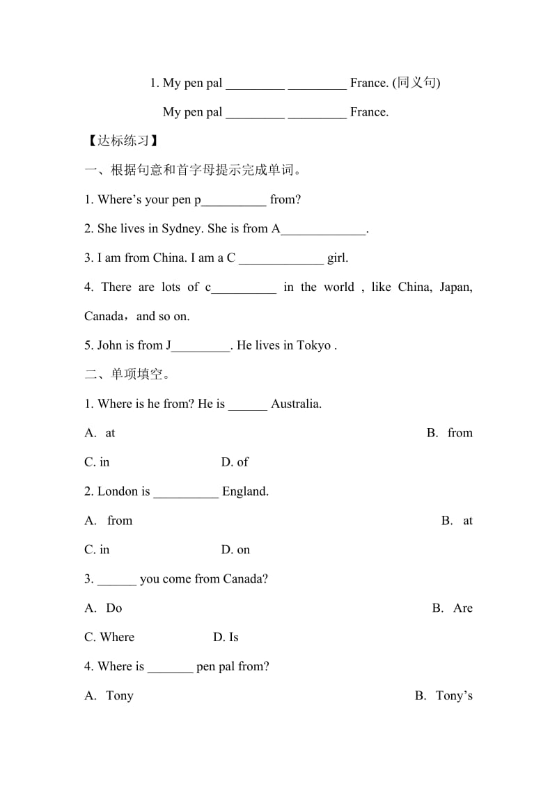 人教版新目标初中英语七年级下册《Unit 1 Where’s your pen pal from》The first periodSection A (1a—2d)教案.doc_第3页