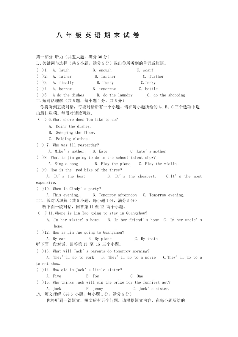 八 年 级 英 语 期 末 试 卷 .doc_第1页