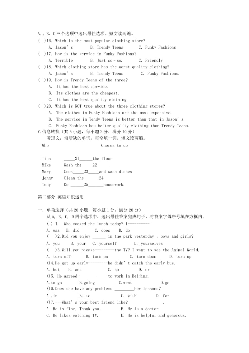 八 年 级 英 语 期 末 试 卷 .doc_第2页