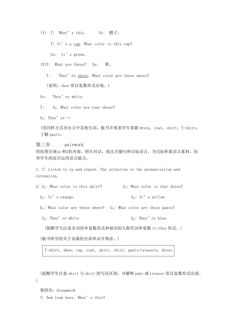 仁爱版英语七年级上册教学设计与反思.doc_第2页