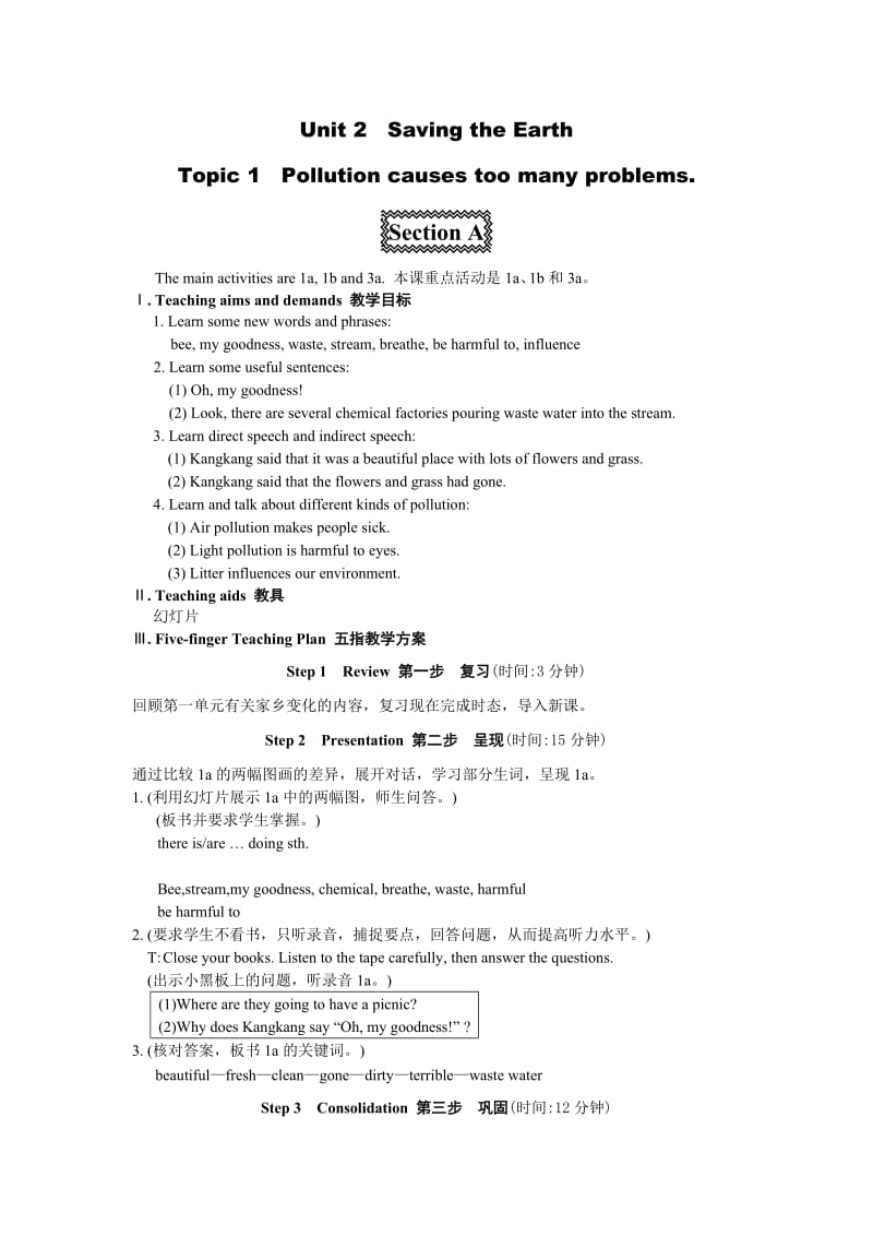 Unit2SavingtheEarthTopic1SectionA.doc_第1页