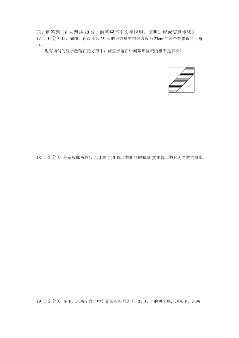 潞西市芒市中高一下学期期末考试高一年级数学试卷(6.07).doc_第3页