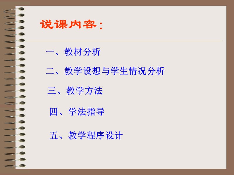 初中二年级语文上册第一单元4. 就英法联军远征中国给巴特勒上尉的信.ppt_第2页