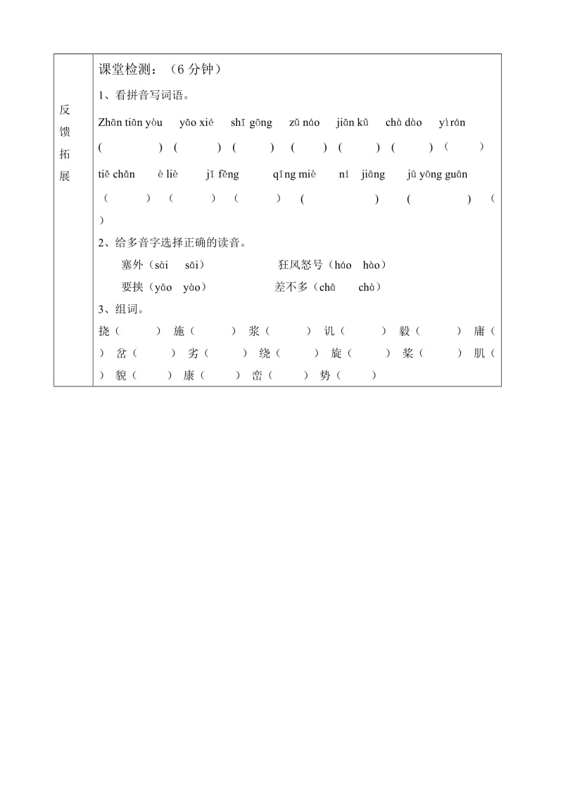 5、詹天佑-1.doc_第3页