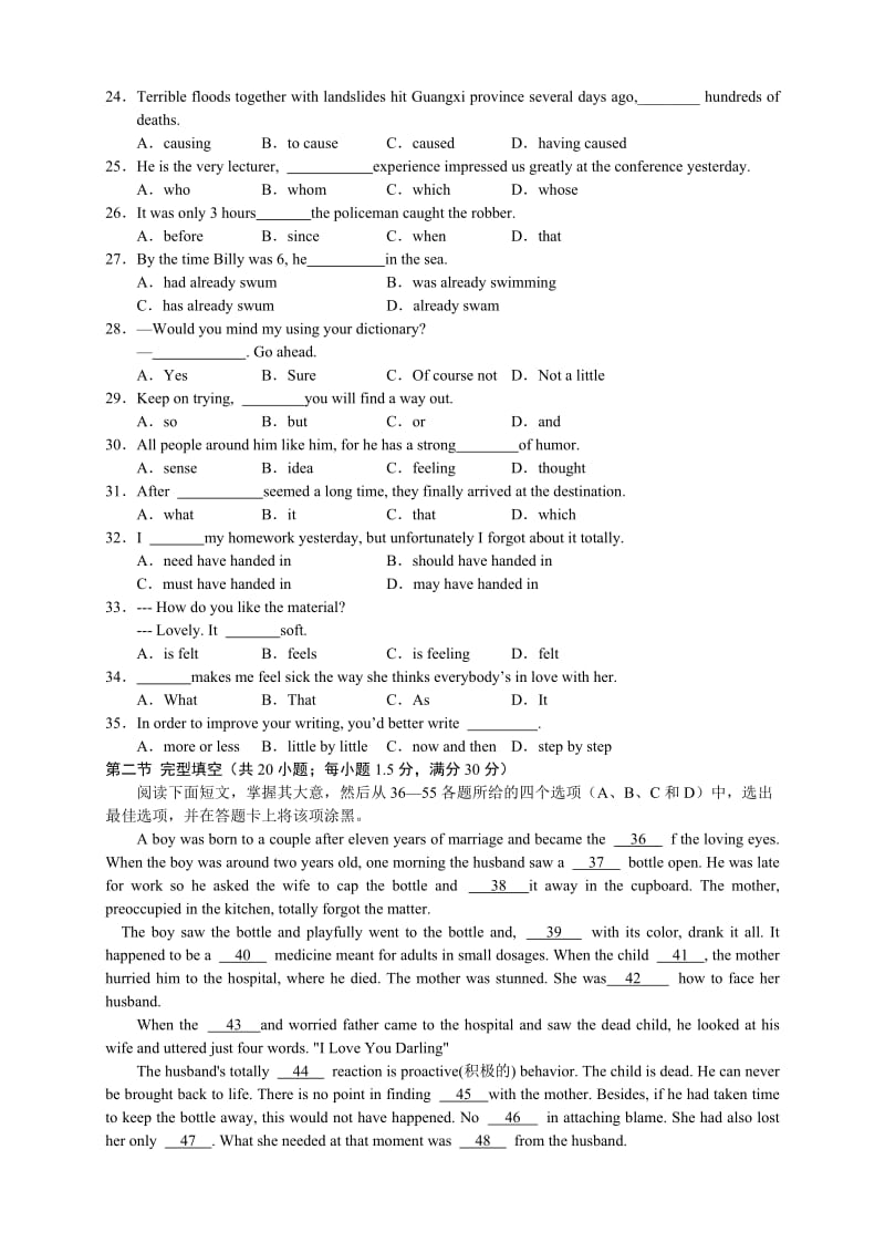 山东省聊城一中高三第一次阶段性考试英语.doc_第3页