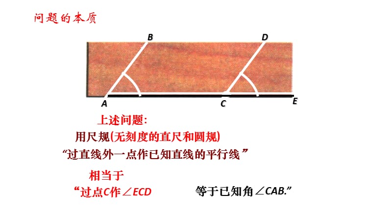 北师大版七年级数学下册《二章 相交线与平行线4 用尺规作角》公开课教案_6.pptx_第3页