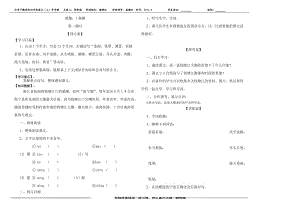 1观潮1、2课时.doc